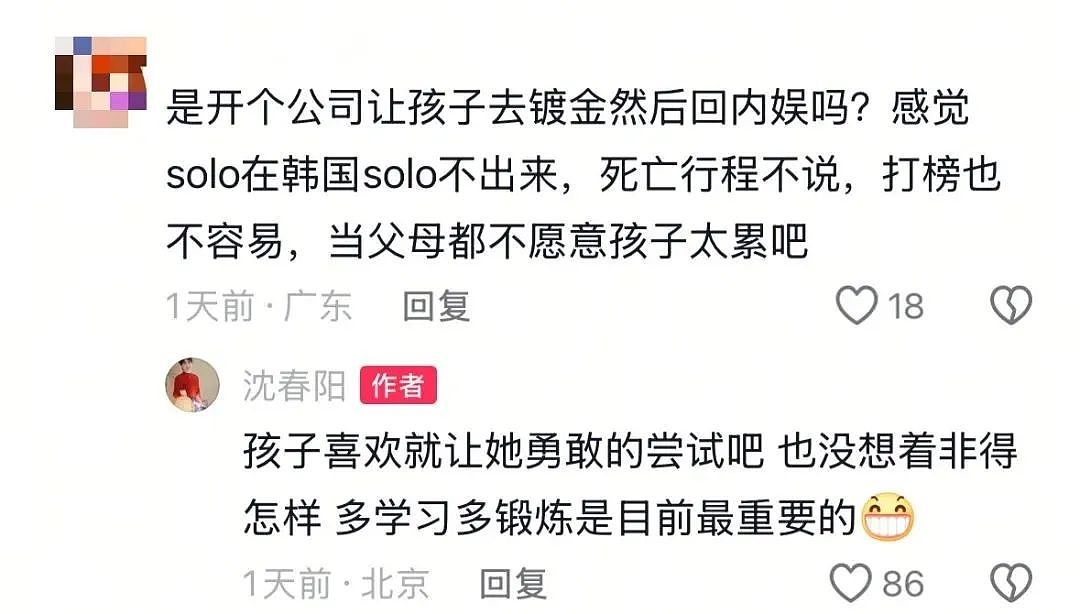 专辑销量65张！“星二代”标签失灵了吗（组图） - 13