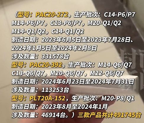 中国民航局回应禁无3C充电宝上机：起火事件频发、电池质量参差不齐（组图） - 4