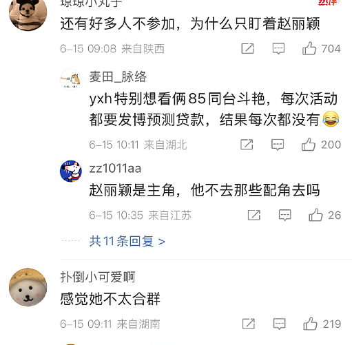 章子怡这点心机，怎么玩得过赵丽颖（组图） - 17