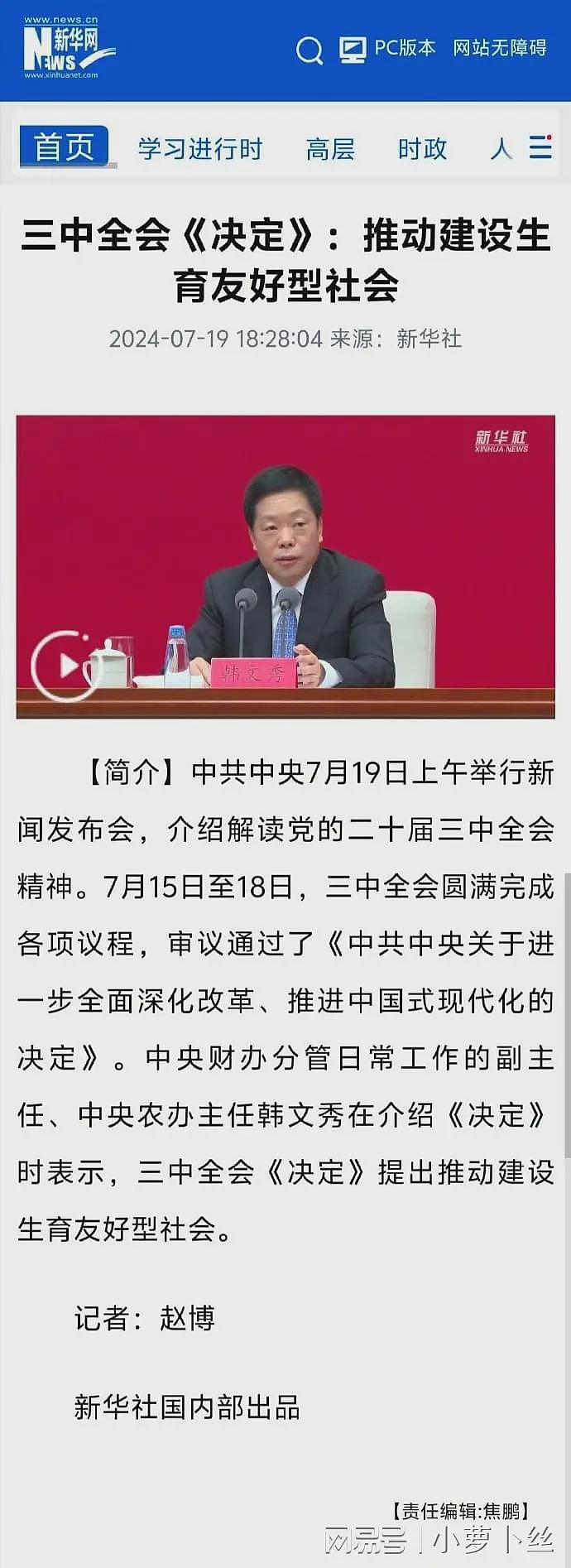 上海动物园驱赶喝奶婴儿，半月拒道歉！疑园长昔日违纪被扒，当晚改口道歉（组图） - 3