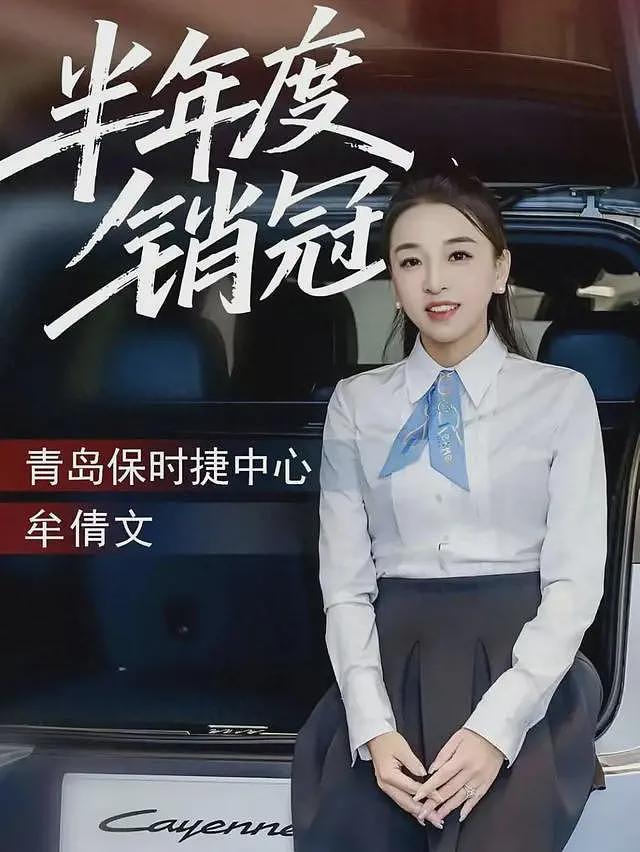 保时捷女销冠再成半年度销冠,6月份卖出19台,称有望打破前两年的记录,没私下跟客户吃饭(组图) - 1