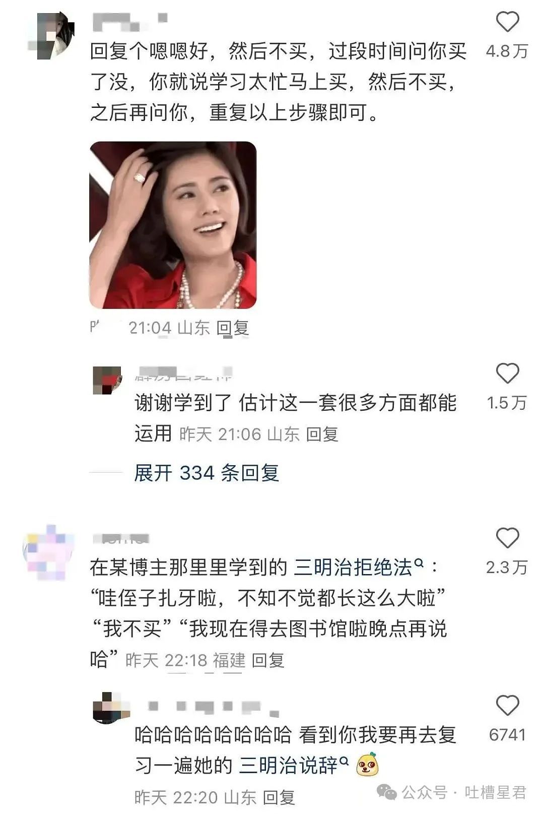 【爆笑】老板夸我的眼睛好好看该怎么回!?网友崩溃:啊啊啊还不如被骚扰了…(组图) - 15