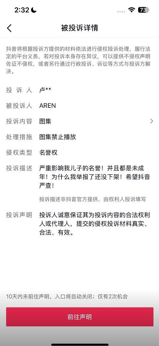疑似U16国少队长卢琦政女友爆料:球员出轨、裸聊,年龄存在疑问(组图) - 3
