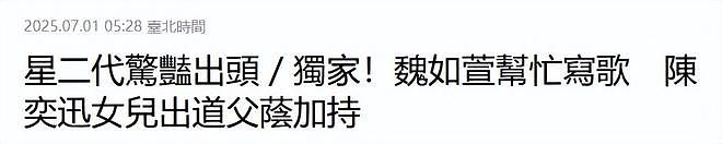 贾永婕五千买下小S女儿画作,曝一堆人抢购,阿Ken也出手坐等涨价(组图) - 9