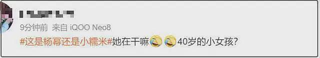 杨幂最新热搜大翻车！跟女儿小糯米雌竞，鼓吹幼态审美遭网友抵制（组图） - 16