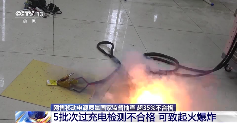 失控的充电宝,成了谁的摇钱树?(组图) - 15