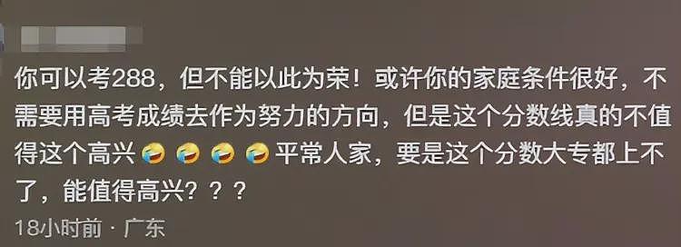 人民日报下架288分女生视频,一点体面都不留,原来全网都被骗了(组图) - 9
