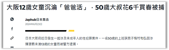 日本人组团去老挝嫖幼女,大使馆都看不下去了(组图) - 7