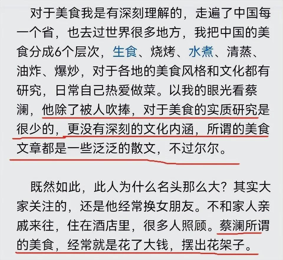 蔡澜去世后被炮轰：逼良为娼，拍三级片起家，身体搞坏才无儿女（组图） - 6