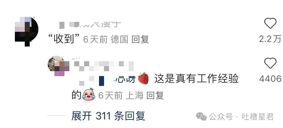 【爆笑】老板夸我的眼睛好好看该怎么回!?网友崩溃:啊啊啊还不如被骚扰了…(组图) - 7