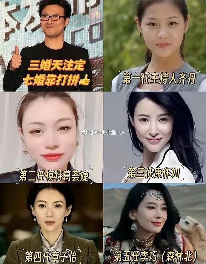 森林北自嘲是汪峰历代女友中最差的！网友：不会的，自信点（组图） - 13