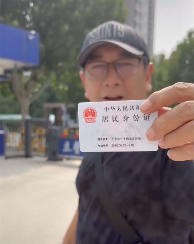 知名主持人水均益已移民海外？本人晒新身份证（组图） - 1