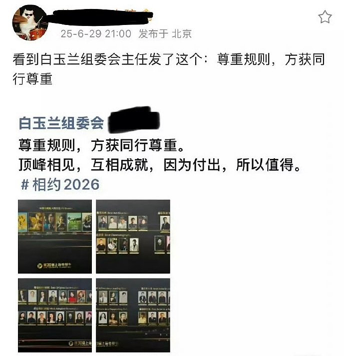 一场晚会吵了三天，刘亦菲真这么不体面吗？（组图） - 18