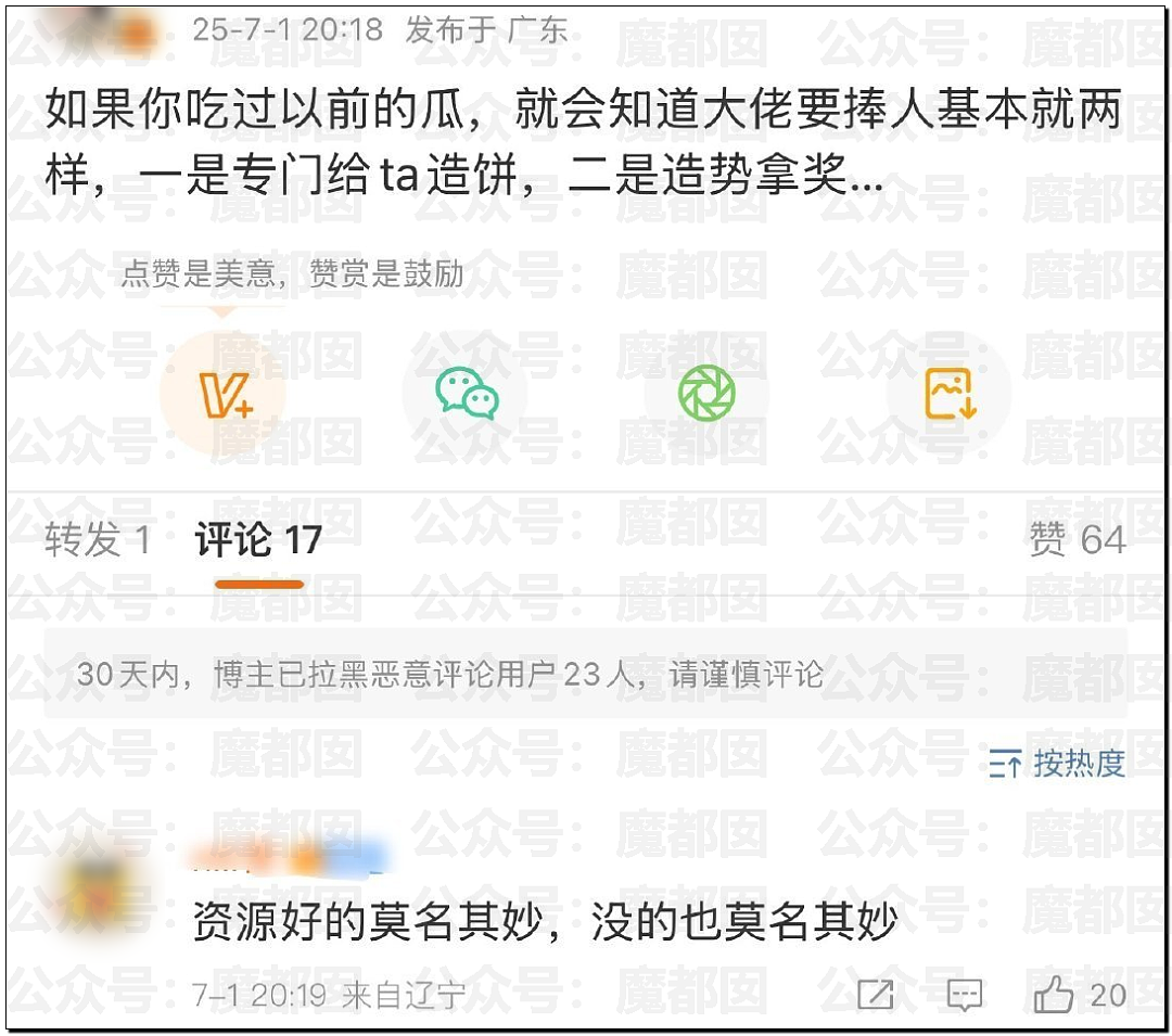 毁三观！北京国企第一贪李爱庆被判死缓，多名顶流及二线男星都是其“男宠”（组图） - 13