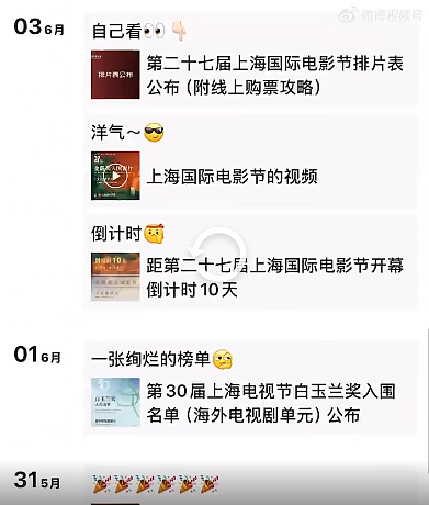 一场晚会吵了三天，刘亦菲真这么不体面吗？（组图） - 20