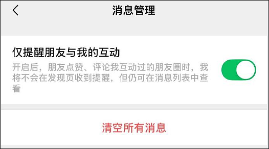 “最讨厌的功能终于取消了”!微信朋友圈有新变动(视频/组图) - 4