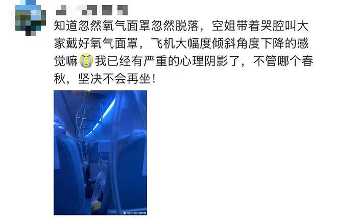 日航万米急降乘客发声：事后无人对接，行程也被耽误（组图） - 7