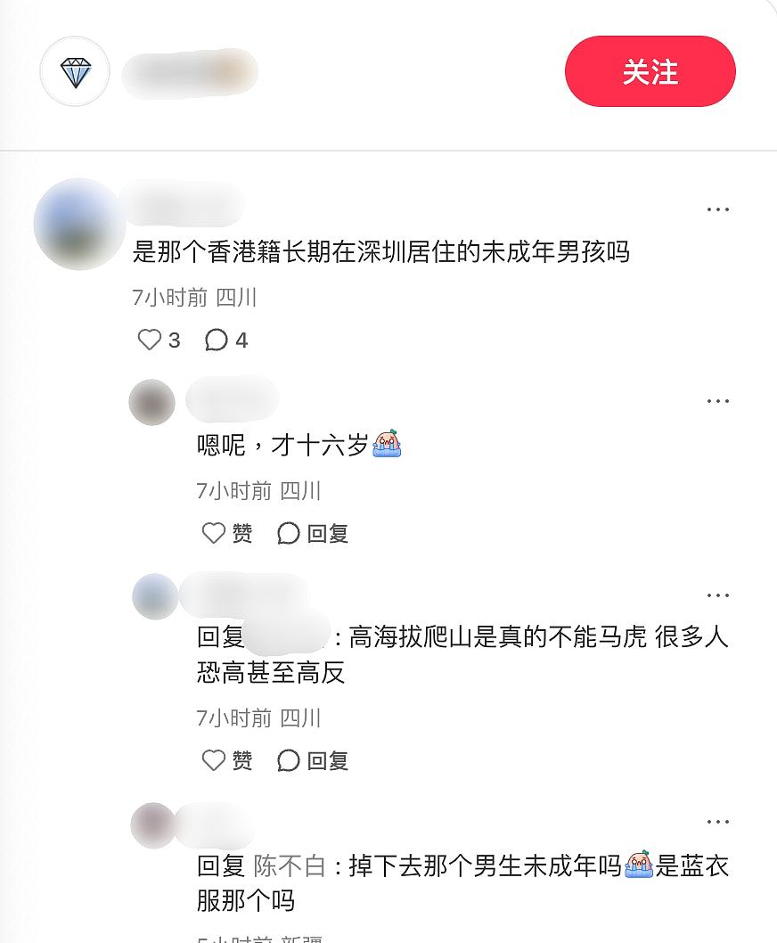 16岁少年登山滑坠遇难!四川省登协:其用港澳通行证办理登山手续(组图) - 3