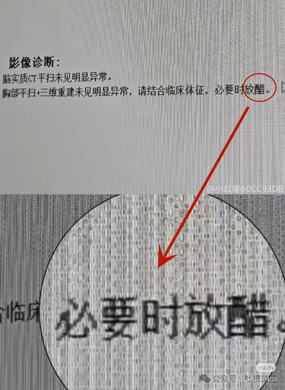【爆笑】老板夸我的眼睛好好看该怎么回!?网友崩溃:啊啊啊还不如被骚扰了…(组图) - 42