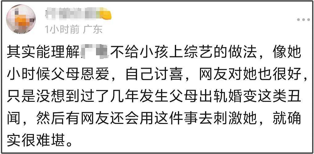 李小璐女儿越来越不对劲,感慨长大没意义,父母一直不干预遭质疑(组图) - 10