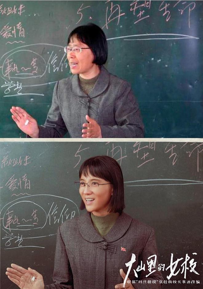 同演张桂梅，把宋佳和海清放一起，差距就出来了，没对比就没伤害（组图） - 10