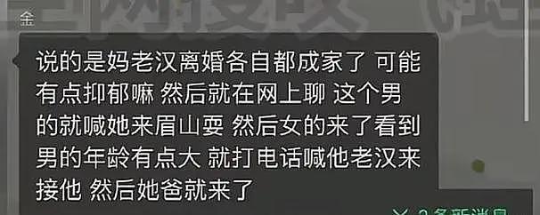 男子骗12岁女孩开房后续：被打依然嚣张，身份被扒出，果然不简单（组图） - 4