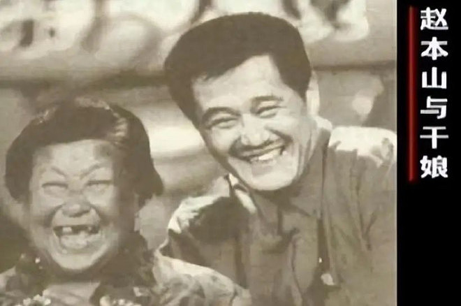 赵本山干妈身份曝光！一碗饭背后的恩情半生报答（组图） - 7