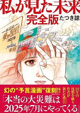 10天地震650次 “神秘法则”疯传；“超级海啸“威胁北美西岸（组图） - 2