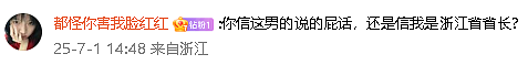 【爆笑】因为给男朋友妹妹买了件裙子，他要和我分手？网友无语：他早蓄谋已久了（组图） - 9