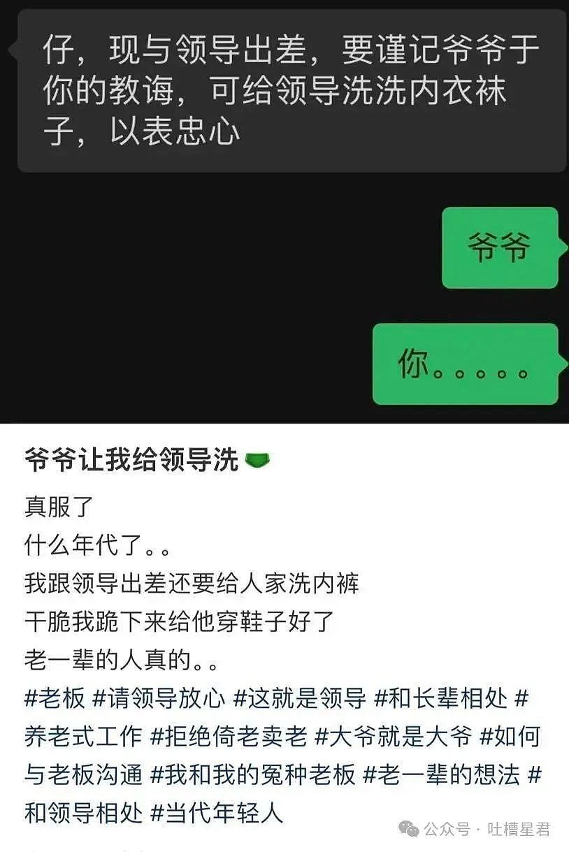 【爆笑】老板夸我的眼睛好好看该怎么回!?网友崩溃:啊啊啊还不如被骚扰了…(组图) - 32