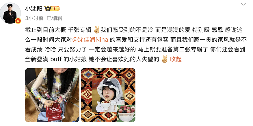 专辑销量65张！“星二代”标签失灵了吗（组图） - 4