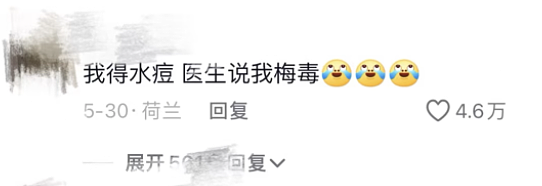 留子看病成了互联网笑话大全(组图) - 11