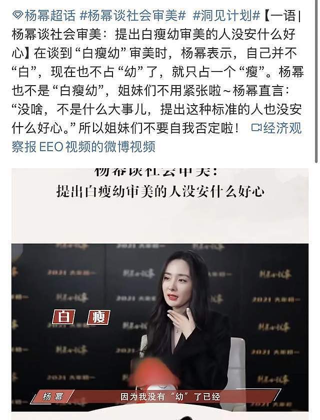 杨幂最新热搜大翻车！跟女儿小糯米雌竞，鼓吹幼态审美遭网友抵制（组图） - 14