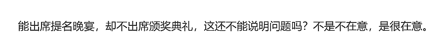 一场晚会吵了三天，刘亦菲真这么不体面吗？（组图） - 15