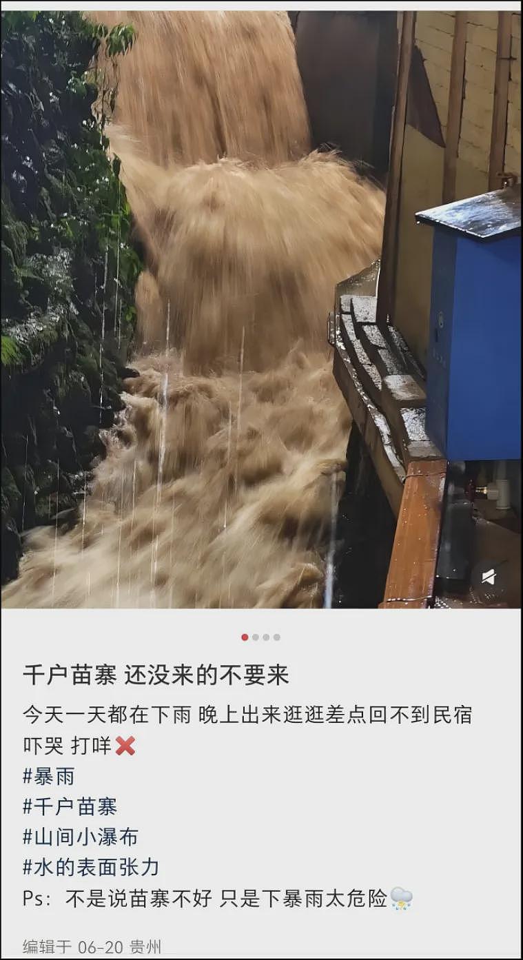 榕江特大暴雨里，最考验人性的一幕出现了（组图） - 10