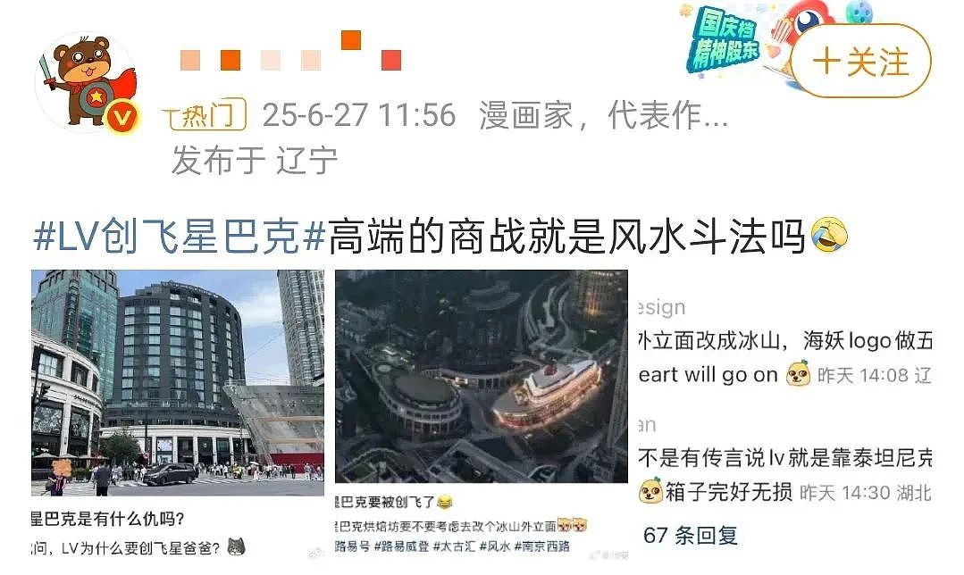 上海兴业太古汇惊现LV巨轮！30米高船头怼脸“创飞”星巴克！网友：海妖VS巨轮，谁赢？（组图） - 20