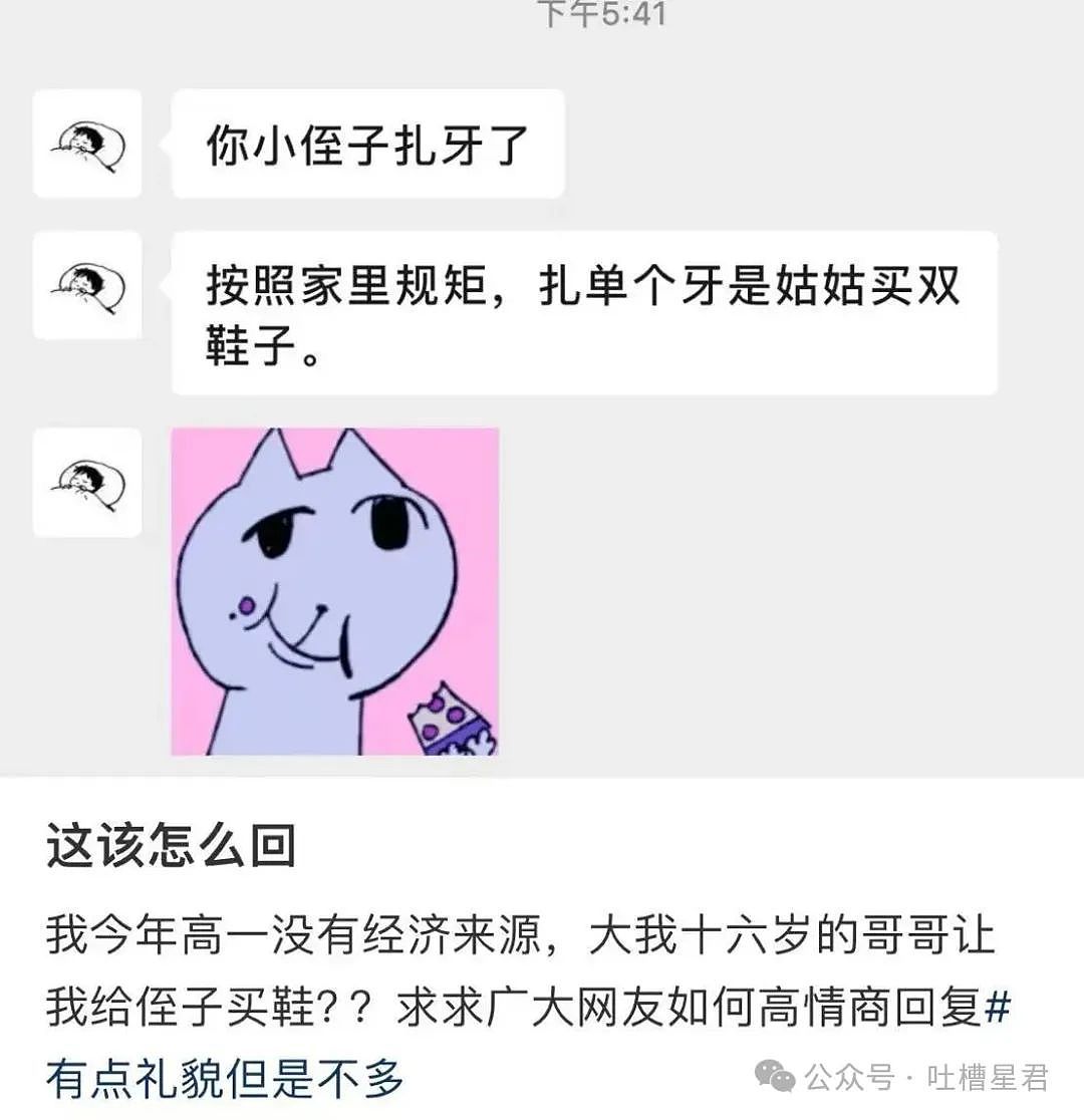 【爆笑】老板夸我的眼睛好好看该怎么回!?网友崩溃:啊啊啊还不如被骚扰了…(组图) - 14