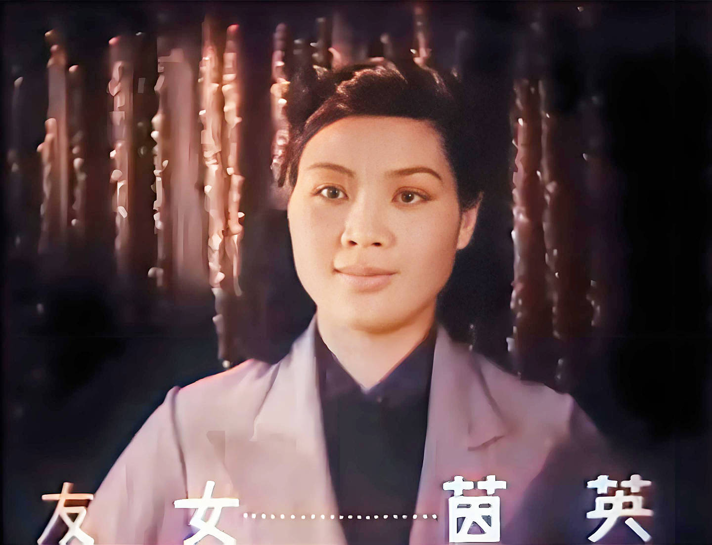 秦怡:新婚第3天就遭丈夫陈天国家暴,在防空洞里生女儿差点死去(组图) - 9