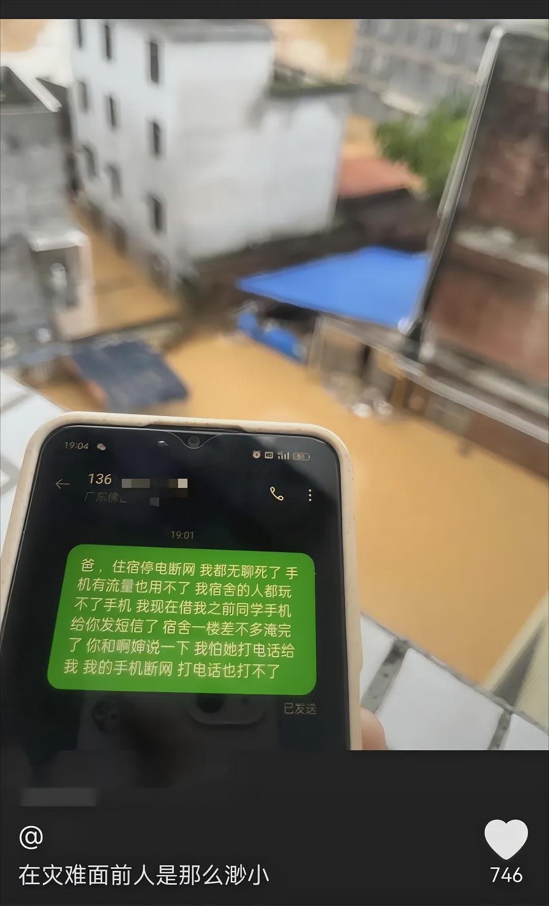 榕江特大暴雨里，最考验人性的一幕出现了（组图） - 25