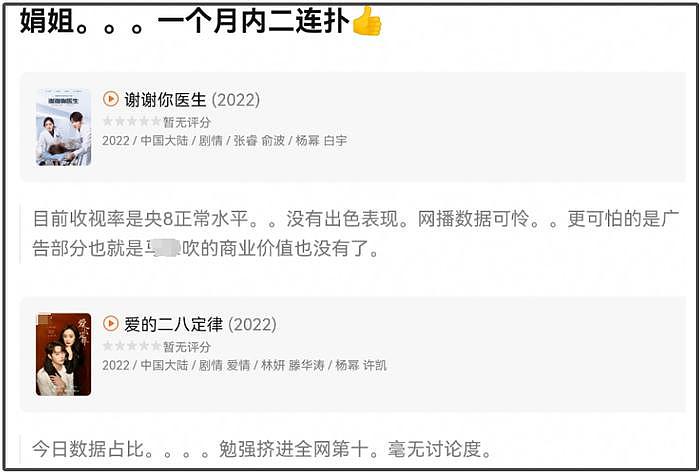 38岁杨幂颜值回春，梳高马尾穿白裤子身材似少女，脸颊都饱满了（组图） - 20