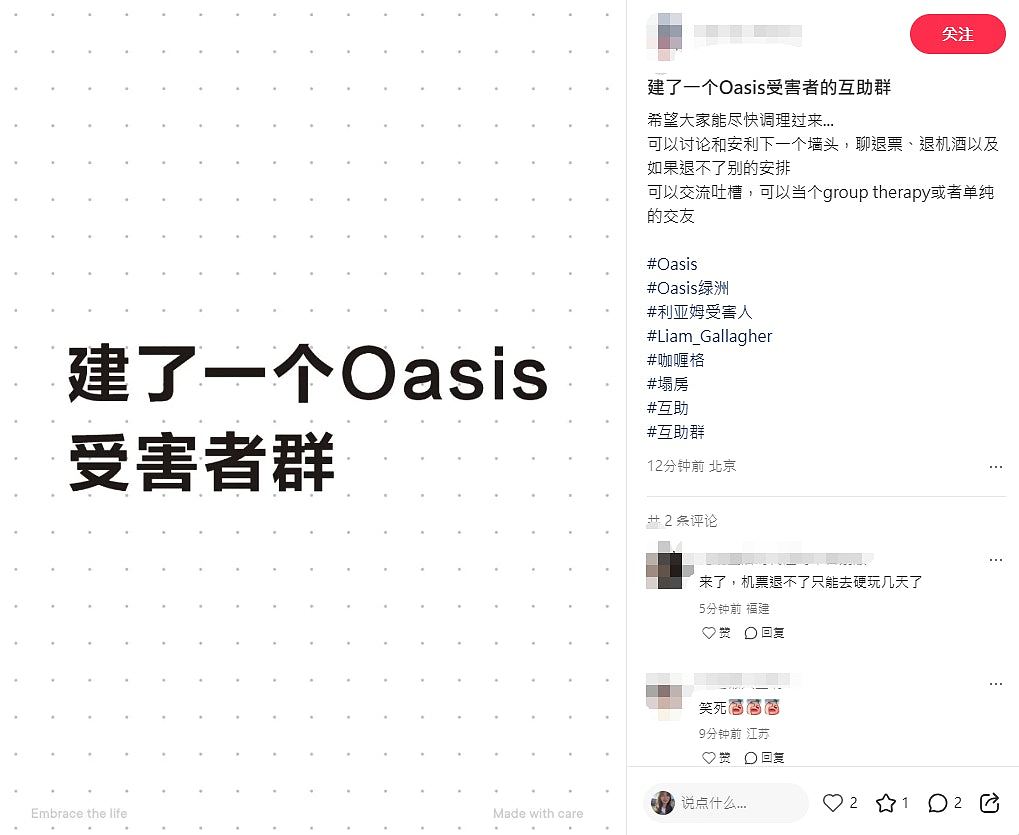 “Chingchong”Oasis亚洲巡演在即发种族歧视言论,遭中韩粉丝抵制(组图) - 6