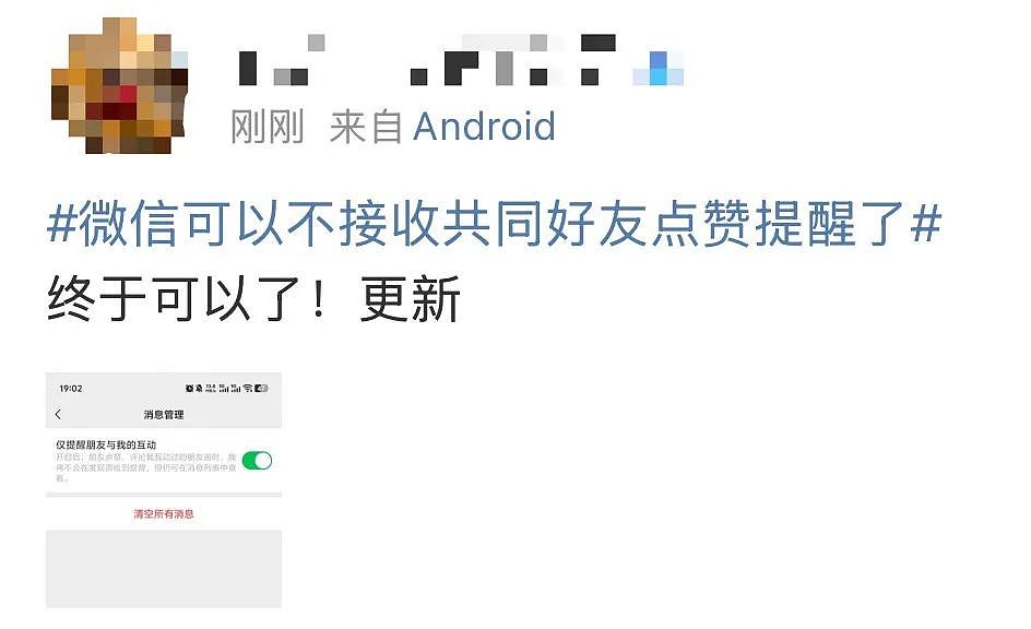 “最讨厌的功能终于取消了”!微信朋友圈有新变动(视频/组图) - 6