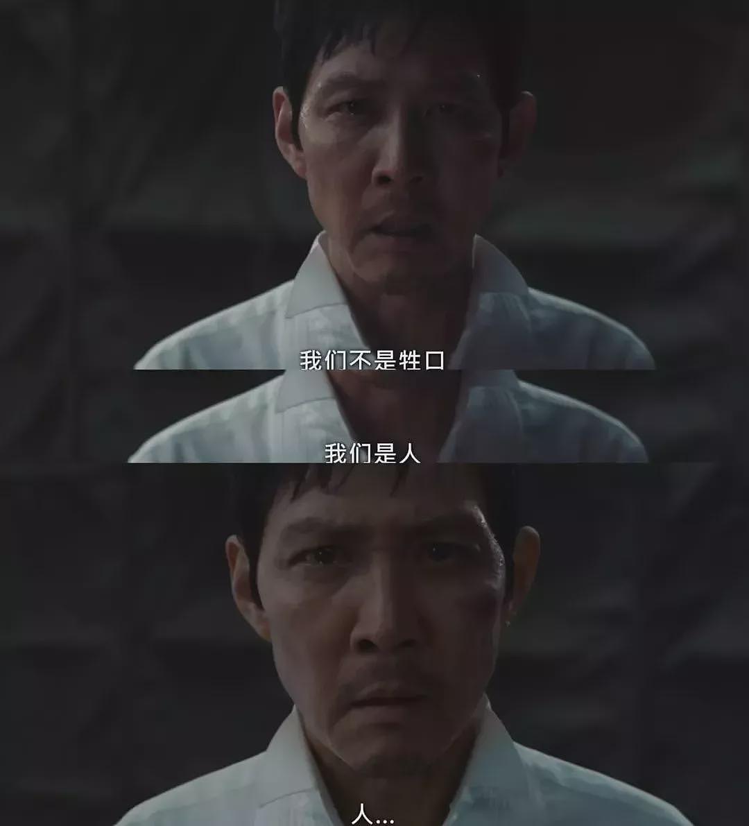 鱿鱼游戏3上线：终极人性讽刺，游戏设计暗藏深意（组图） - 24