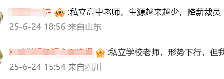 提问“你所在的行业现在咋样?”评论区全在大倒苦水(组图) - 7
