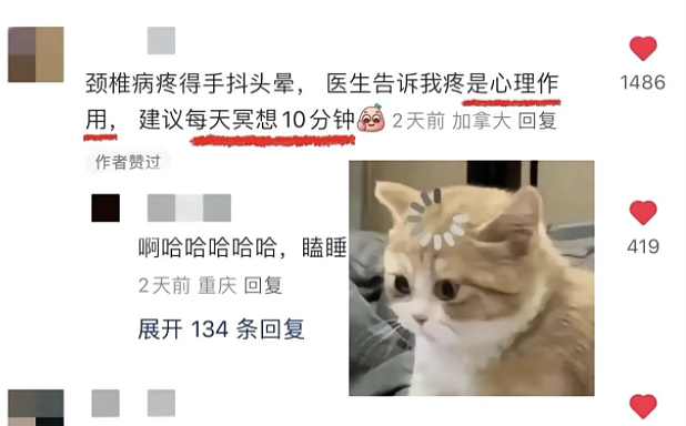 留子看病成了互联网笑话大全(组图) - 12