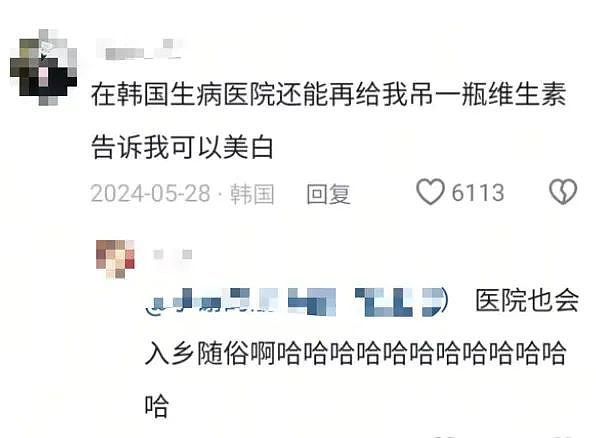 留子看病成了互联网笑话大全(组图) - 18