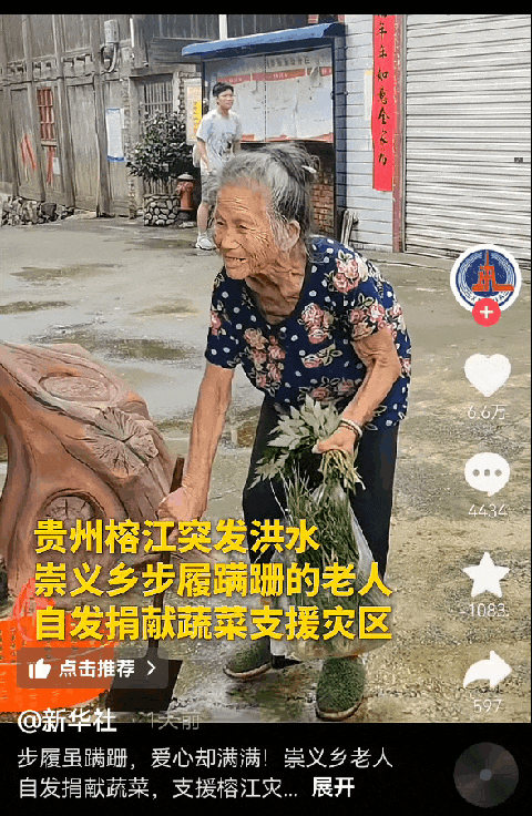 榕江特大暴雨里，最考验人性的一幕出现了（组图） - 54
