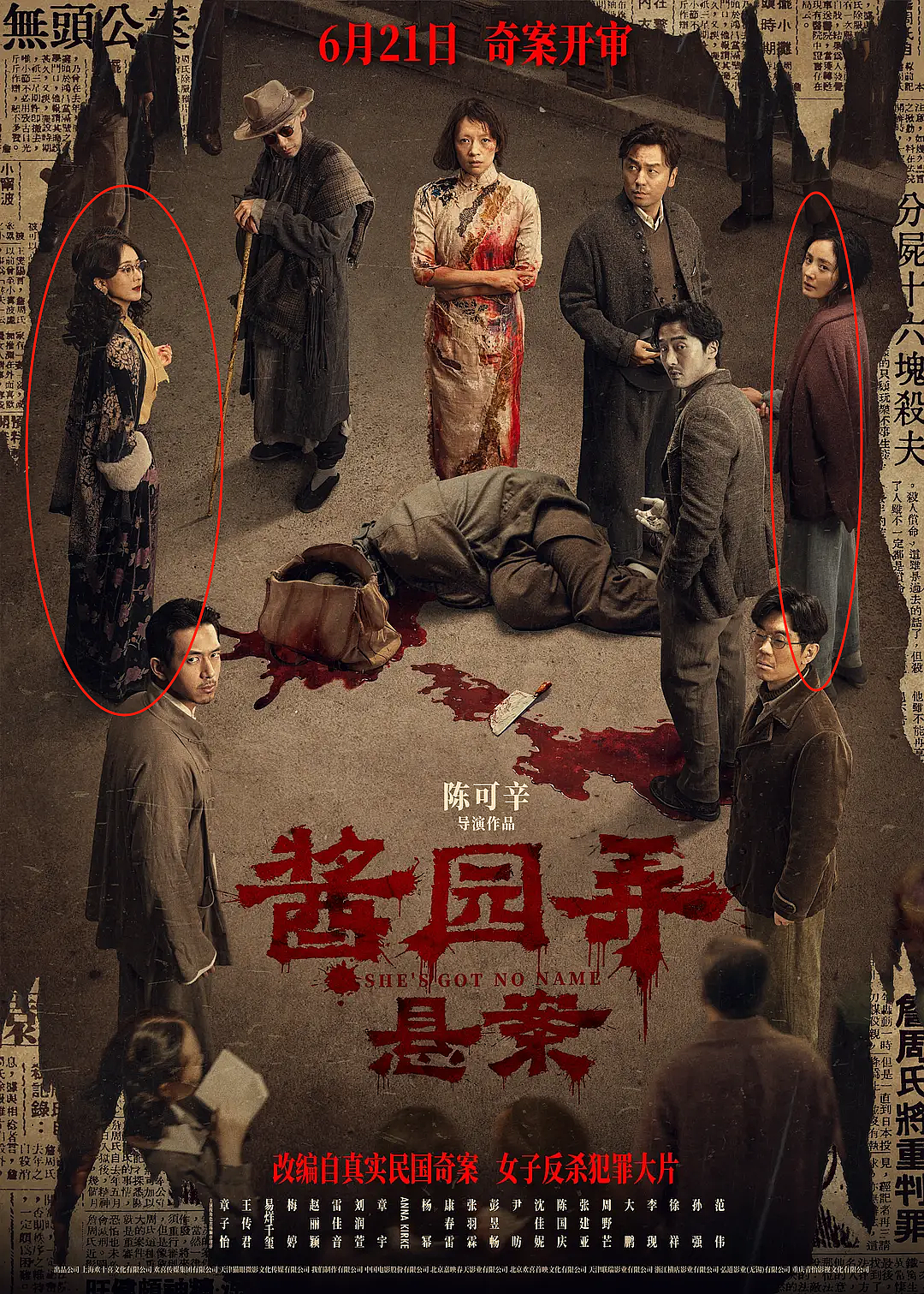 章子怡这点心机，怎么玩得过赵丽颖（组图） - 11