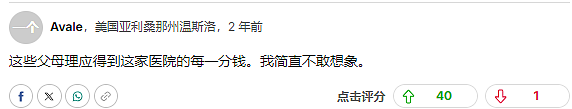 离谱！医院生娃，孩子头直接被医生拔掉了？父母请专家尸检，结果专家转头把图发网上了...（组图） - 5