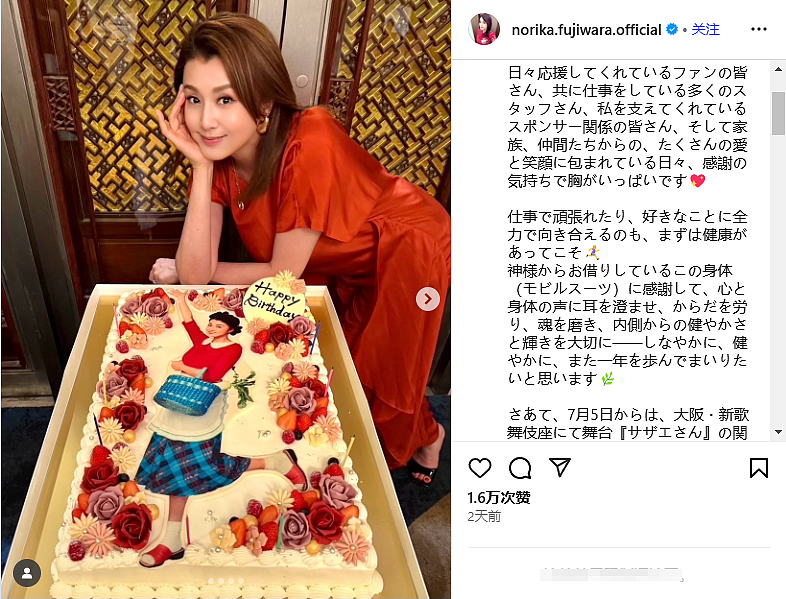 世纪婚姻9年,日本顶级女神藤原纪香54岁庆生照美炸天!(组图) - 1